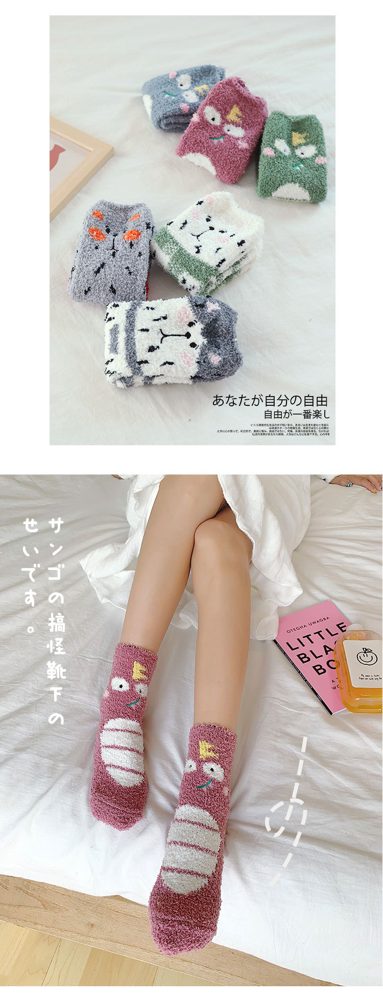 knitted cartoon three pairs of coral fleece socks cute thickened bear snow socks NSFN4086