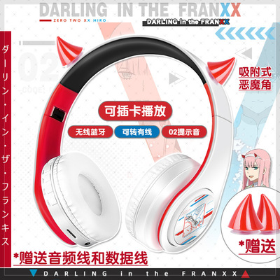 国家队02无线蓝牙耳机二次元darling日语提示音头戴式动漫周边DIY|ru