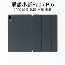 适用联想小新Pad Pro保护套11.5寸平板电脑小新pad11皮套磁吸休眠