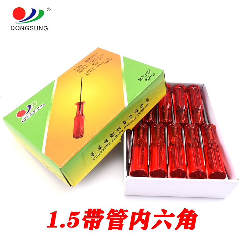 Authentic Dongsheng brand hex socket 1.5, 1.6 with tube, cutting screwdriver, overlock machine, edge overlock machine needle and key detail image 4