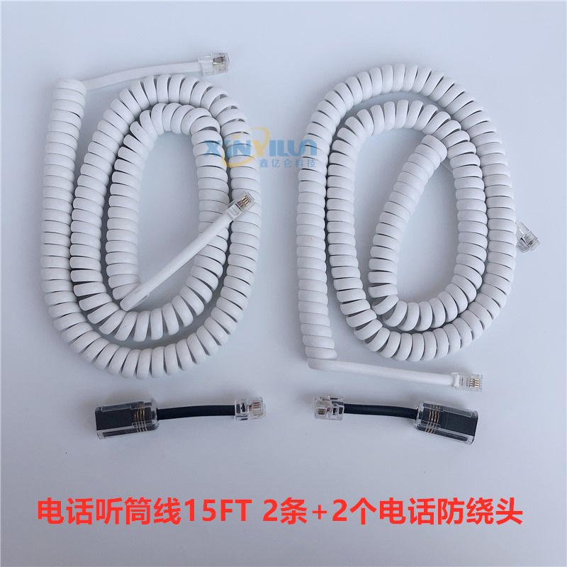 15FT电话机听筒线配电话防绕头2+2 RJ9 RJ10 RJ22曲线电话旋转头