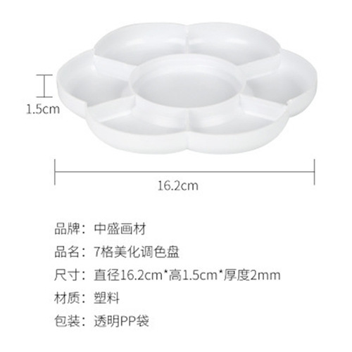 Zhongsheng Double-Layer Large Color Palette Watercolor Paint Palette 7-Grid Covered Plum Color Dish Thick and Durable