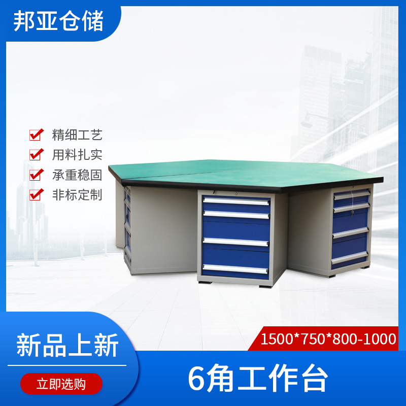 六工位钳工台试验台工作台重型钳工桌学校实训桌操作台六角工作台
