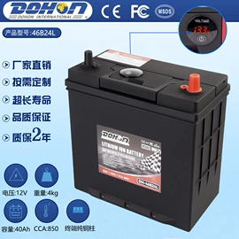 汽车电瓶;锂电池;蓄电池