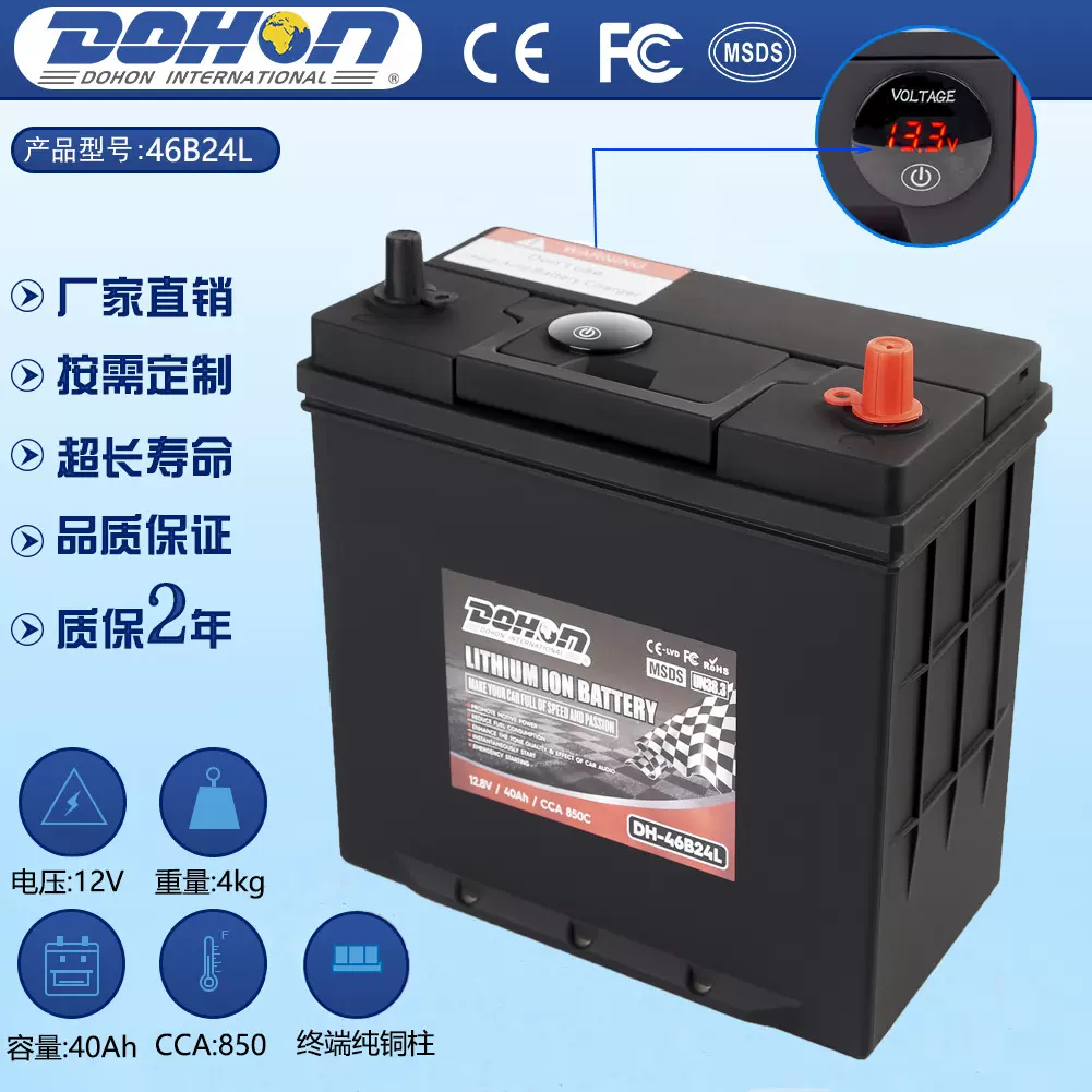 汽车电瓶12V锂电池免维护蓄电池应急启动电池车用车载磷酸铁锂