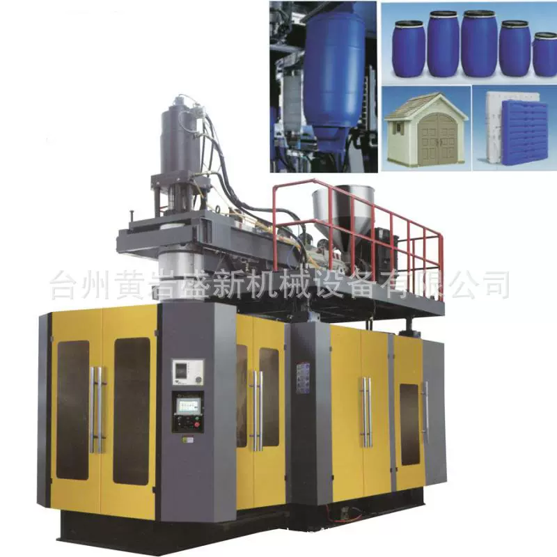 供应 化工桶设备塑料吹塑机 PE/PP/PVC大型储料式中空吹塑机