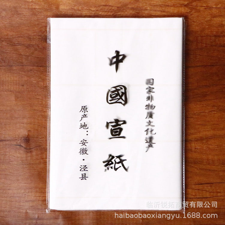 Four feet pairs of handmade paper 28 square meters Seven -character…