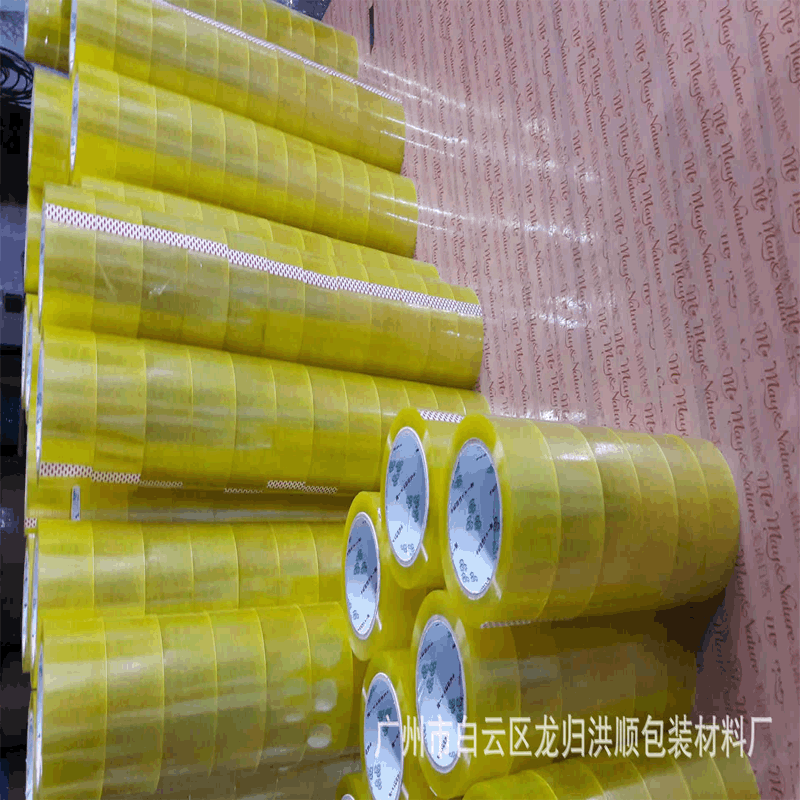 厂家批发广州透明封箱胶带宽45mm可定 制各种宽度厚度印字封箱胶