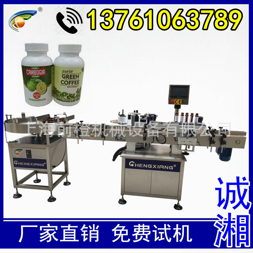 #消毒液塑料瓶贴标机 液体酒精瓶不干胶粘标记 药瓶标签粘贴机