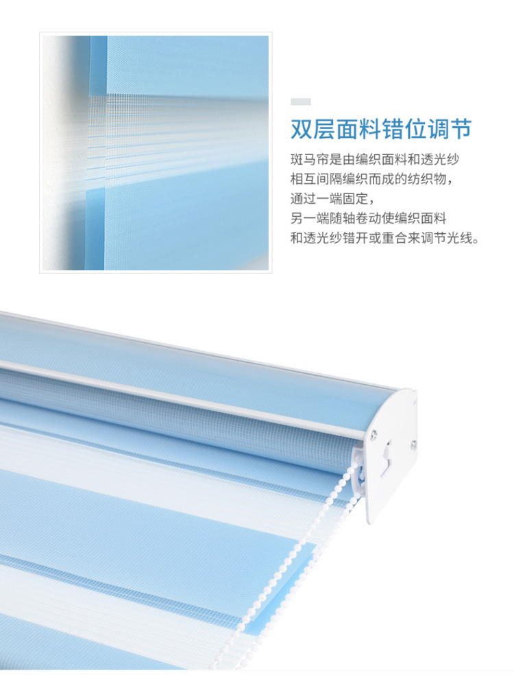 遮光柔纱帘