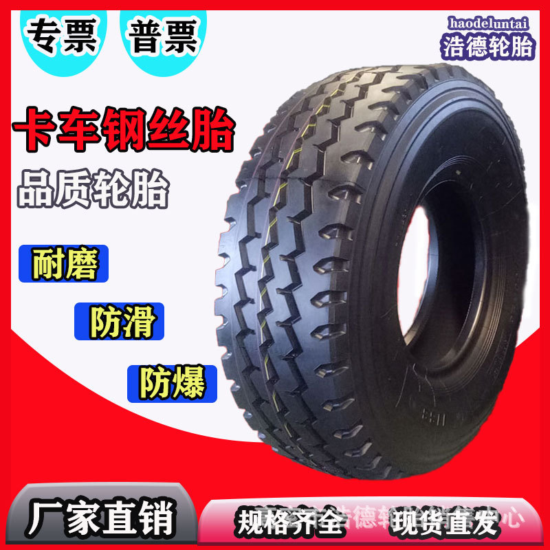 全钢真空轮胎11 12R22.5 315/80R22.2汽卡车子午线轮胎耐磨出口