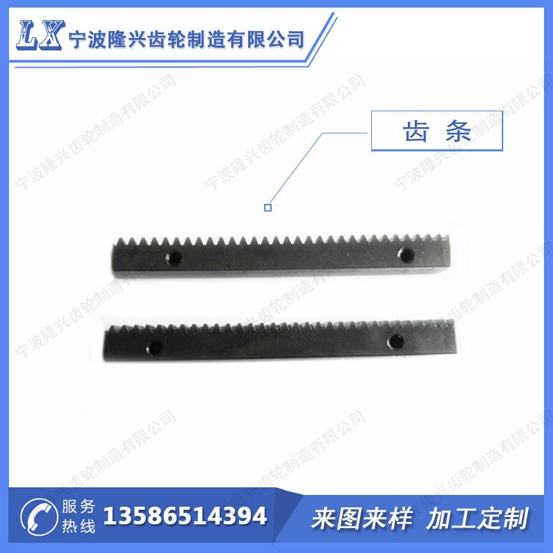 宁波齿轮齿条加工生产厂家，专业齿条来图来样加工生产
