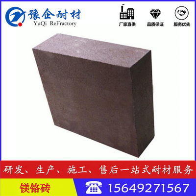 有色金屬冶煉用 直接結合鎂鉻磚 燒結鎂磚 電熔再結合鎂鉻磚 豫企