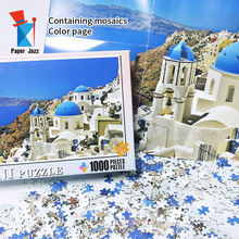 现货1000片纸质大拼图 爱琴海梵高星空向日葵带分区成人拼图定制