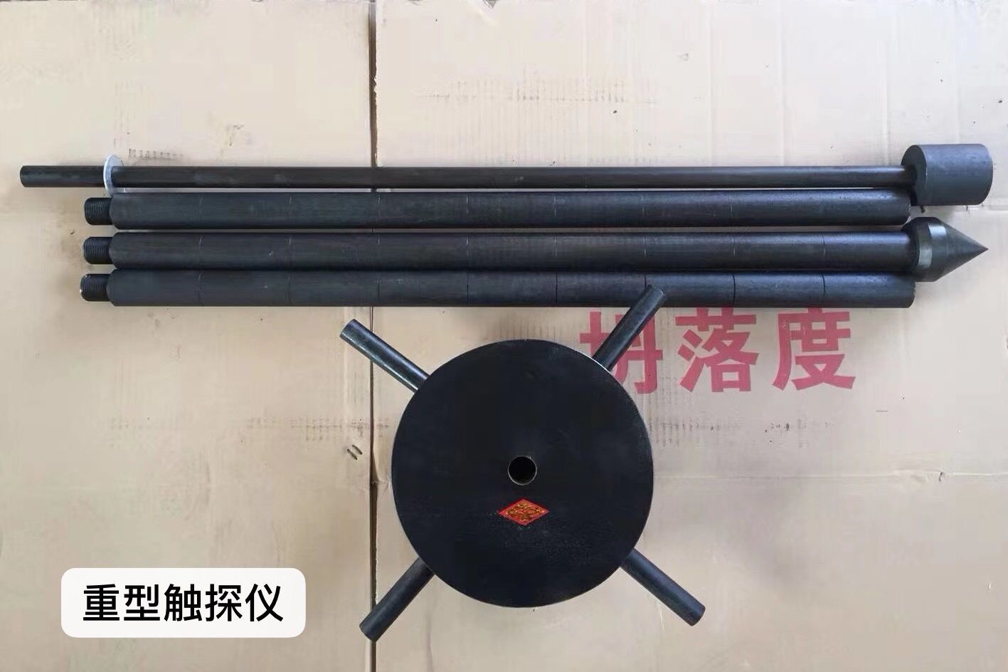 重型触探仪LD-635N