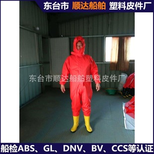 RFH-I Fire Protection and Chemical Protection Suit Light Class II Chemical Protection Suit Test Report Marine Chemical Protection Suit CCS Certificate