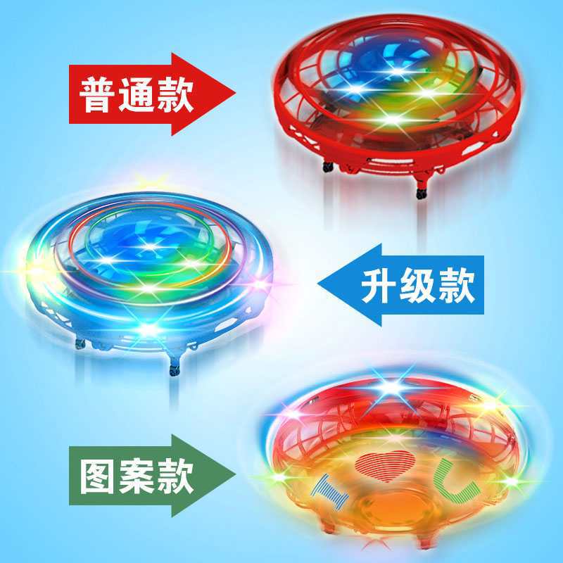 遥控UFO带灯条显字广场公园地摊批发热销发光带字儿童UFO玩具