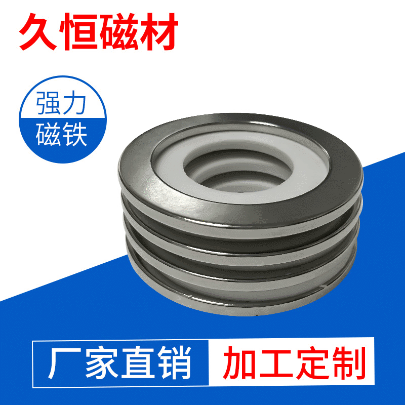 厂家制定钕铁硼磁铁D50-D36*3磁铁 环形强力磁铁加 工现货