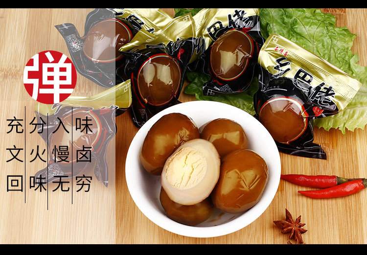 老板卤蛋详情_09