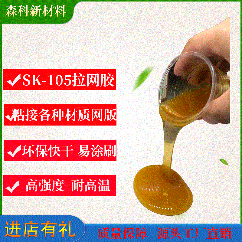 拉网胶黄胶丝印粘网胶木框铝框印刷105s耐高温油性不干胶厂家生产