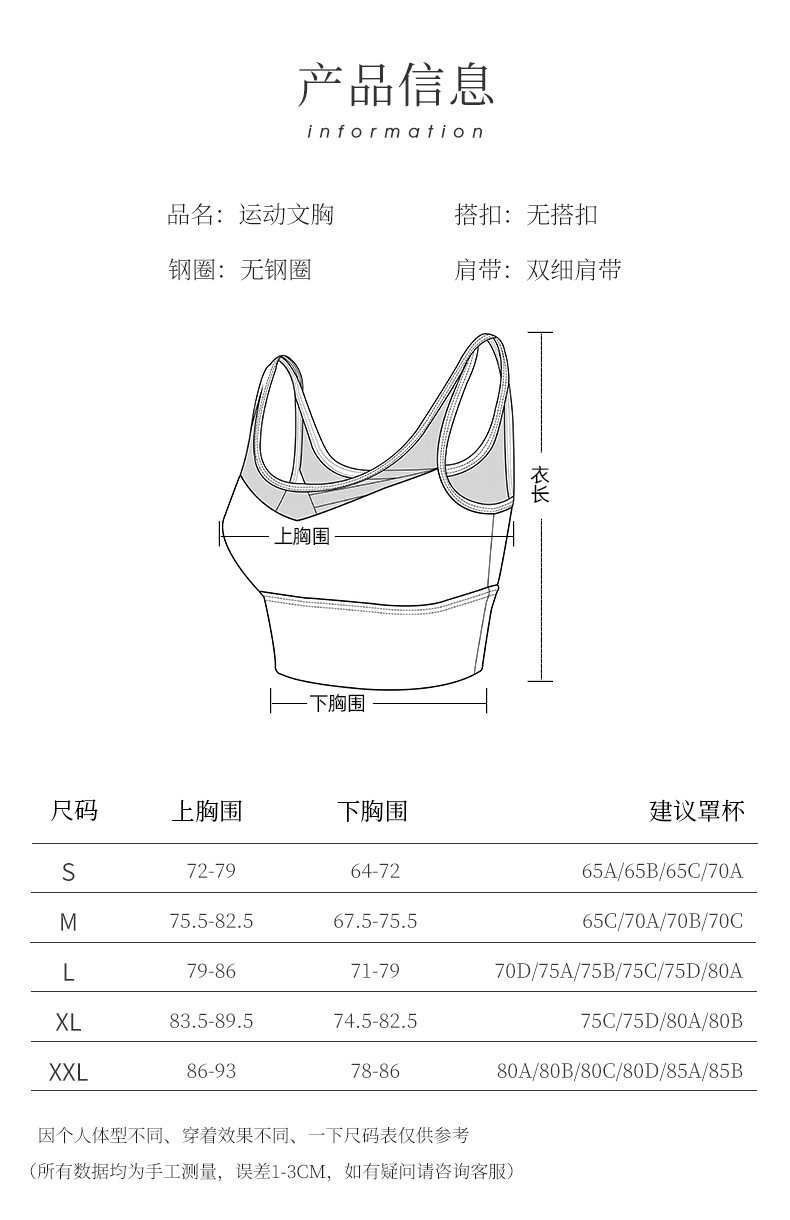 网纱文胸_07