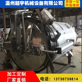 搅拌机;化工实验设备;蒸发器