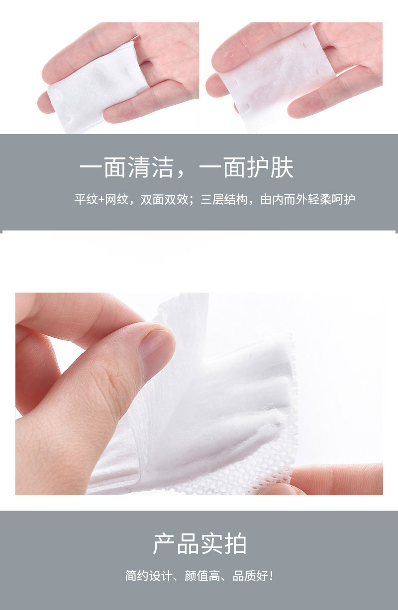 化妆棉详情_07