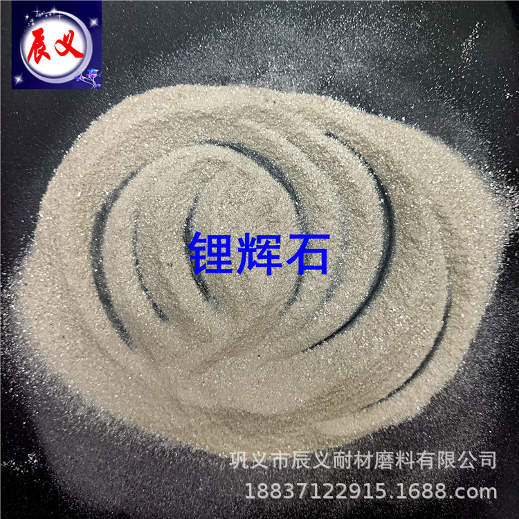 80-120-200目高纯煅烧品质锂辉石 陶瓷玻璃熔块锂辉石助熔性强