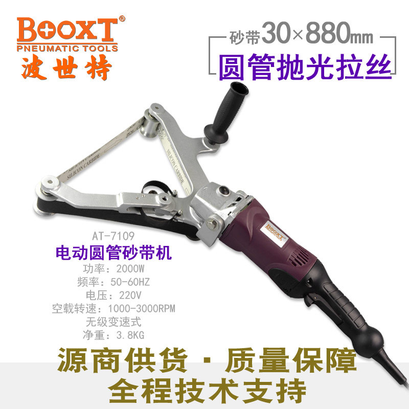 台湾BOOXT直供 BX-35880电动圆管砂带机不锈钢圆管打磨抛光拉丝机