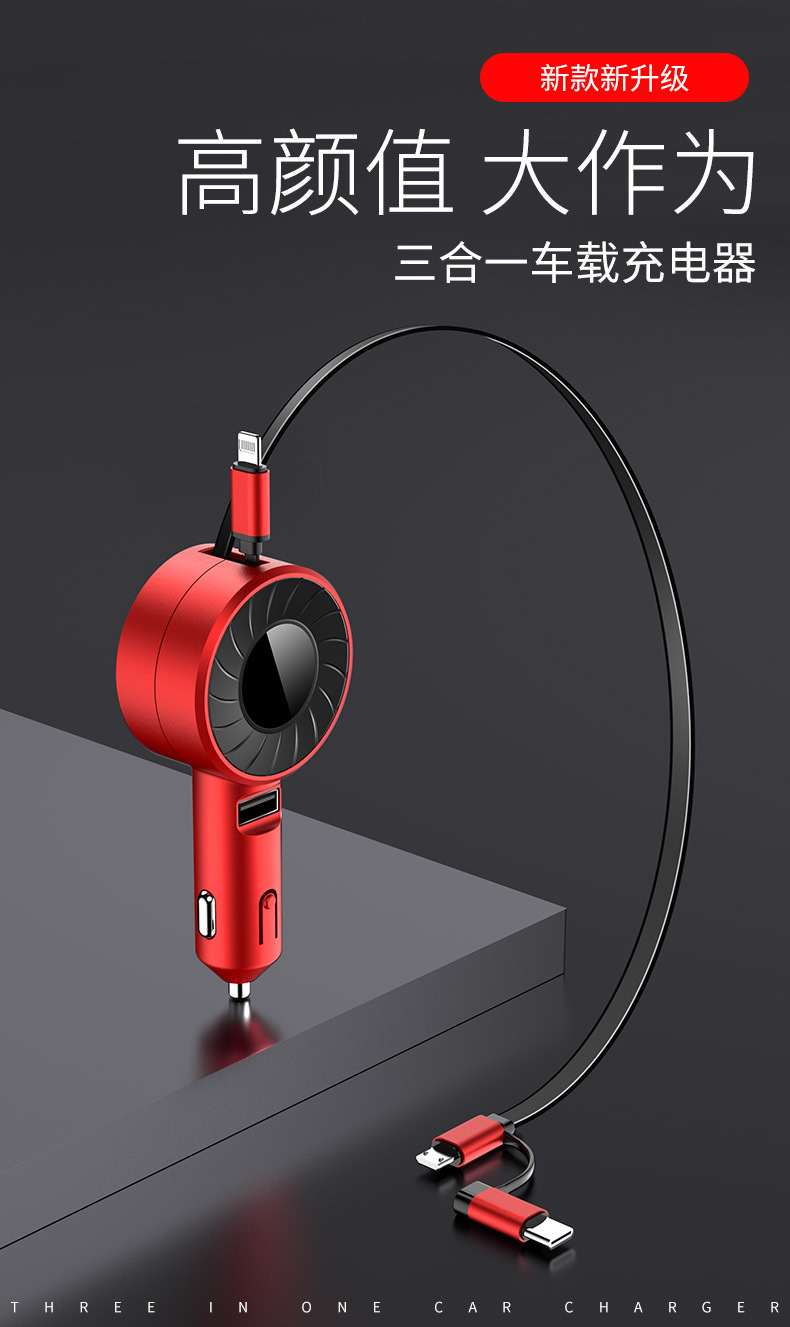汽车手机车载充电器快充自带双伸缩线4.2A快充一拖三转换头闪充