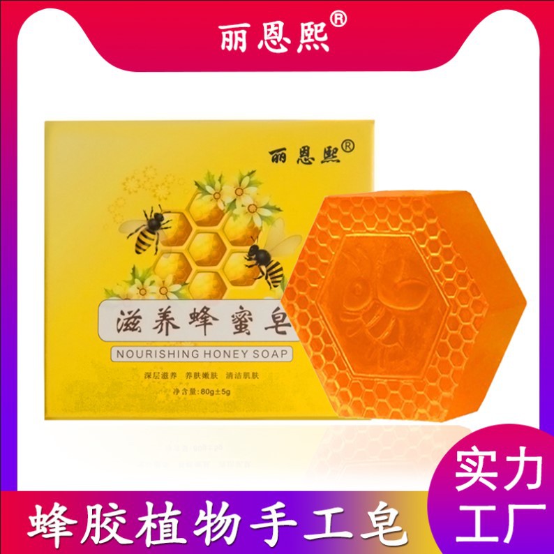 Lienxi honey soap spot A piece of honey handmade essential oil soap…