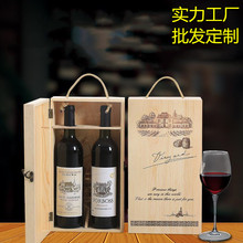 红酒盒双支装红酒木盒包装盒礼品盒实木红酒酒盒木酒箱子厂家批发