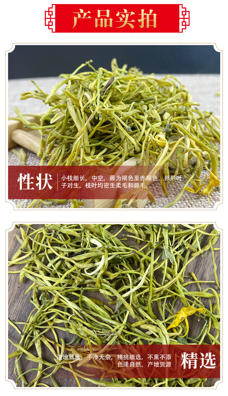 Honeysuckle Flower Tea Jin Yin Hua Dried Buds 500g Natural Sun Dried Herbal Tea for Brewing key features