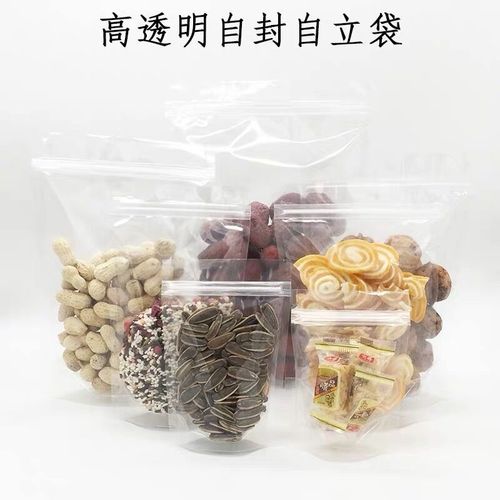 Manufacturer high-definition transparent self-standing bag food packaging ziplock bag flower tea nut sealing bag dry goods sealing bag