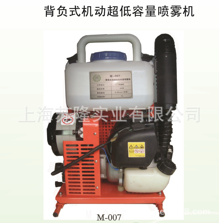 背负式四冲程超低容量喷雾器 M-007超微粒雾化喷雾消毒机