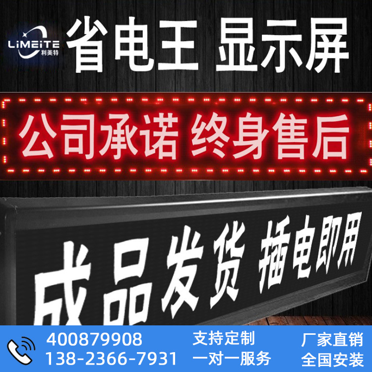 F5.0 Indoor single red LED display led Door panel high definition led Scrolling Advertising signs Large screen