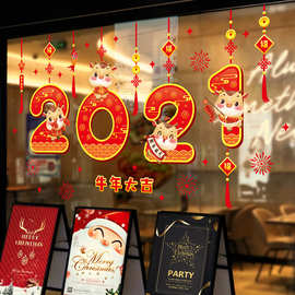 XL686【2021福牛闹春】墙贴第三代可移墙贴PVC透明膜