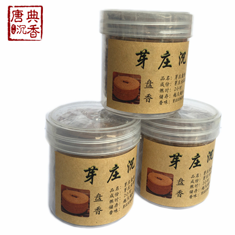 2小时20盘天然盘香越南芽庄驱蚊沉香室内环保除臭去味香薰卫生香