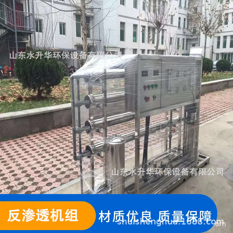 反渗透4.jpg