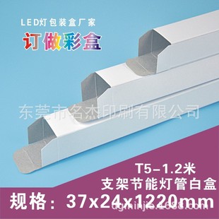 37x24x1220mmT5LED���ܰ׺� T5-1.2��֧�������԰��b�ЏS�ҬF؛