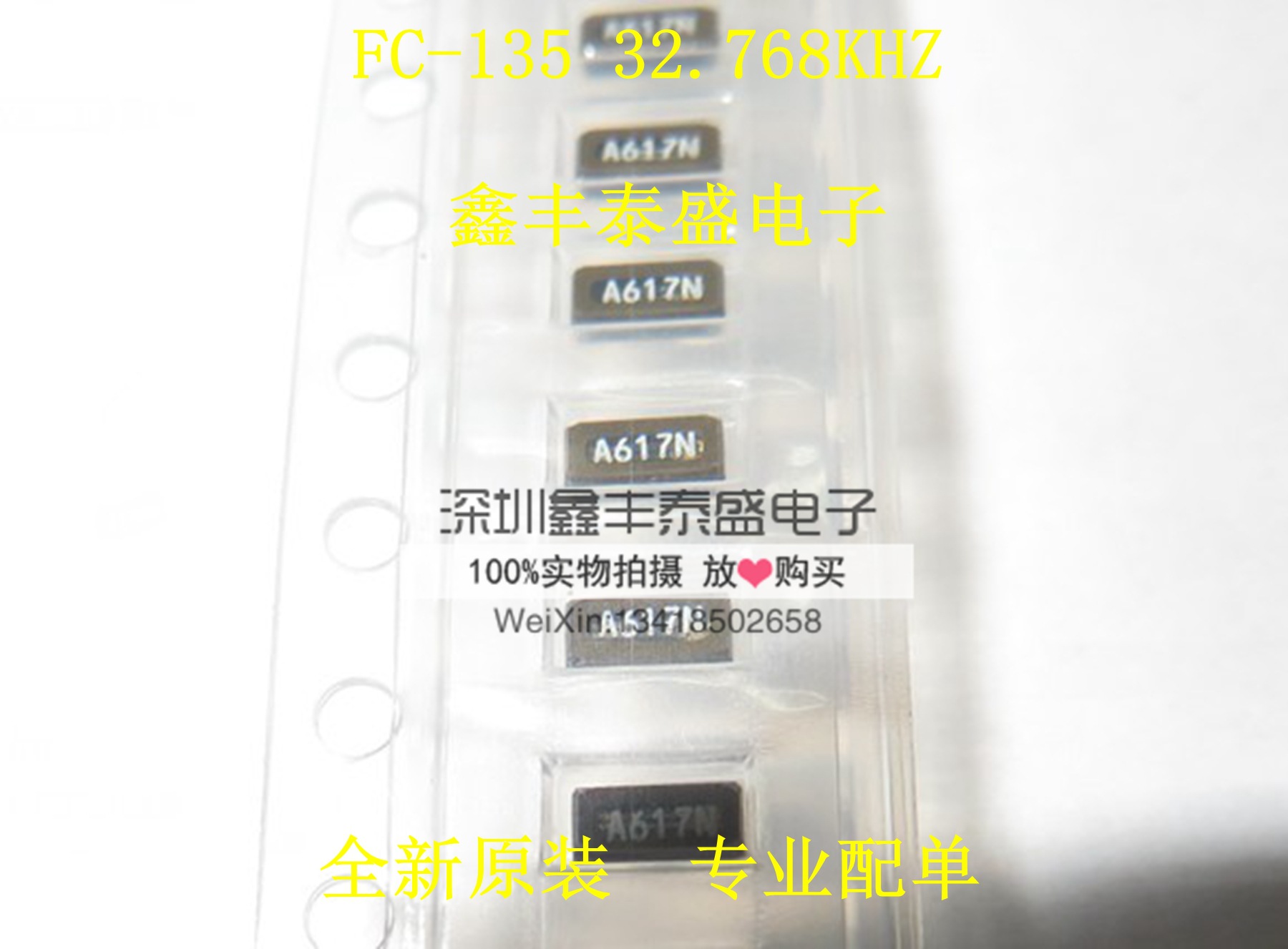 特价 FC-135 32.768KHZ 无源贴片晶振 3215 2脚 3.2*1.5mm 原装