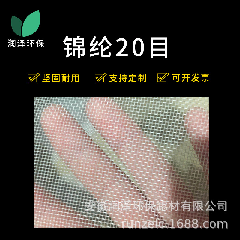 厂家直销锦纶过滤网10目60目80目100目120目耐高温磨损加厚筛网|ru