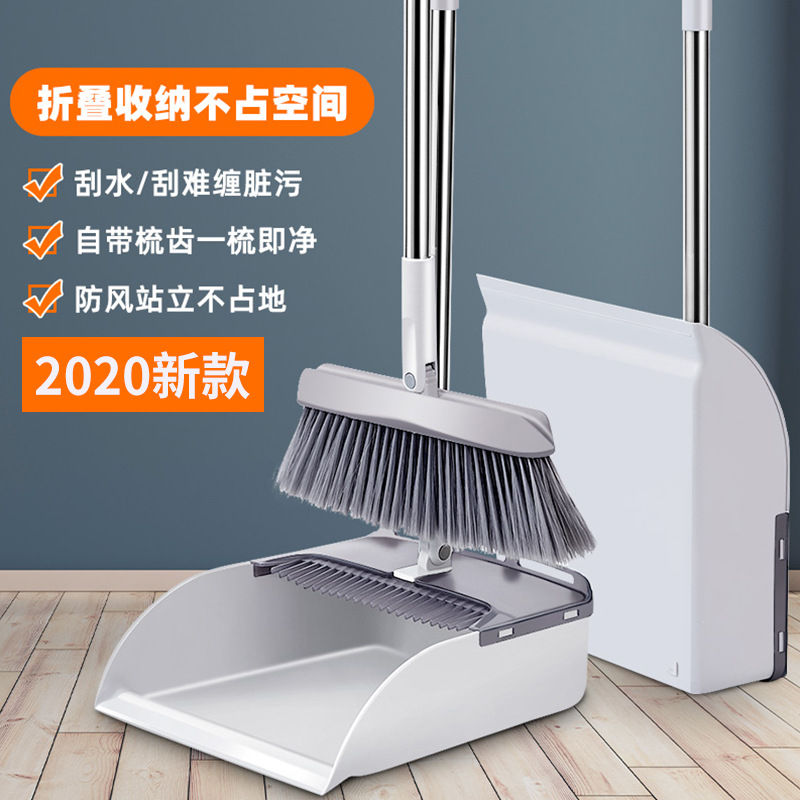自主设计2020新品折叠站立扫把不粘头发家用扫帚扫把簸箕套装组合