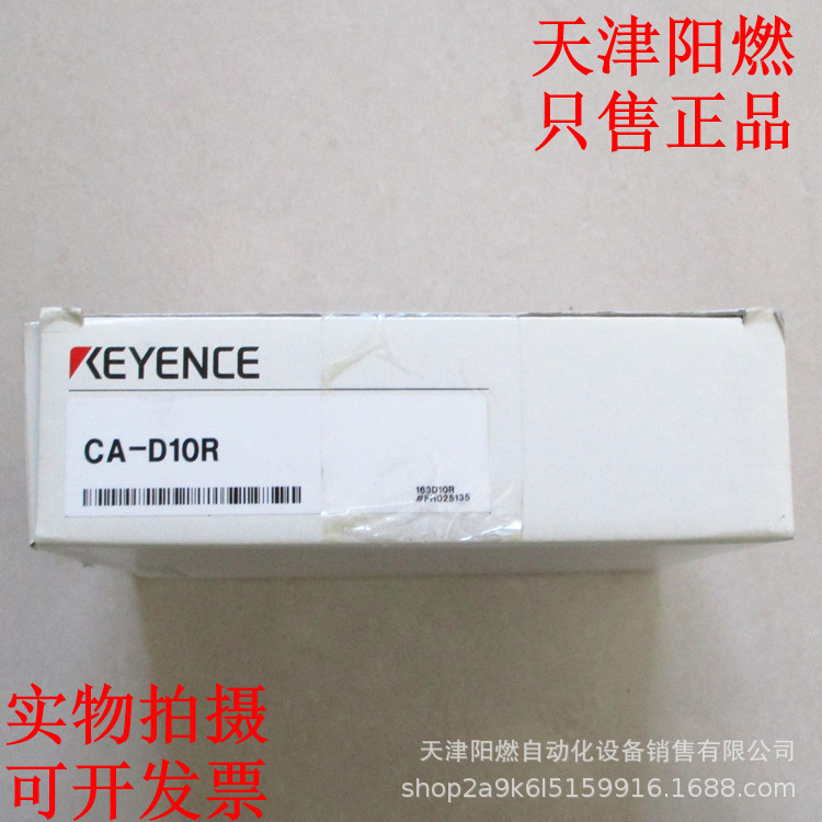 基恩士 KEYENCE CA-D10R 摄像机线缆 电源线 全新 实物 拍摄 图片