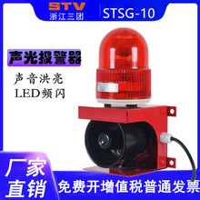 工业一体化声光报警器TBJ-100 150 SG-01HBJ-5 DWJ-5 YH-01 SJ-2