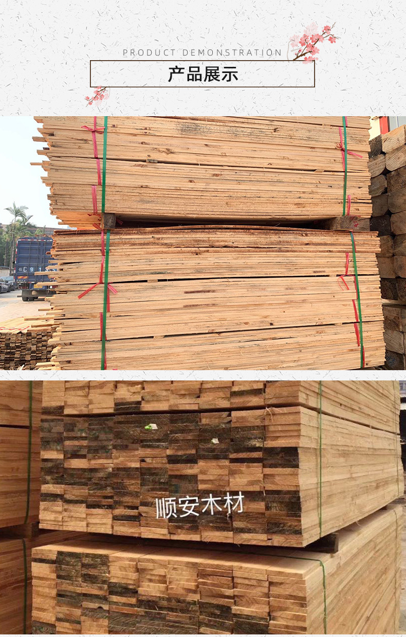 包装实木板条_04