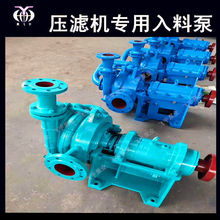 飞宇泵业80SYAX75-55煤泥压滤机泵 板框压滤机泵加压杂质泵