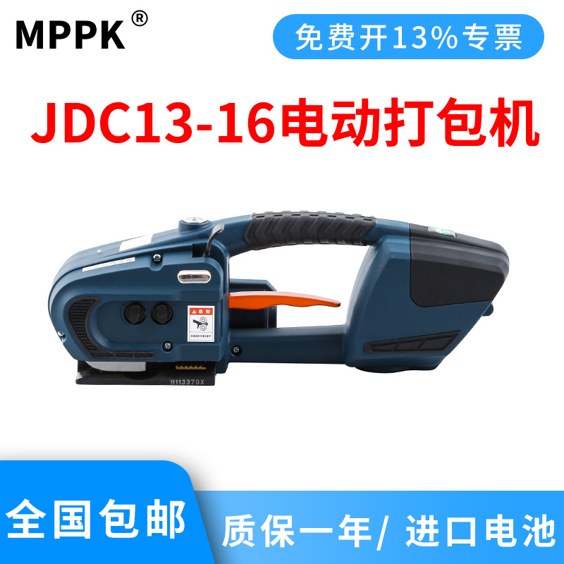 direct deal JDC16 Electric Packer Portable pet Plastic belt Melt Strapping machine PP With packaging