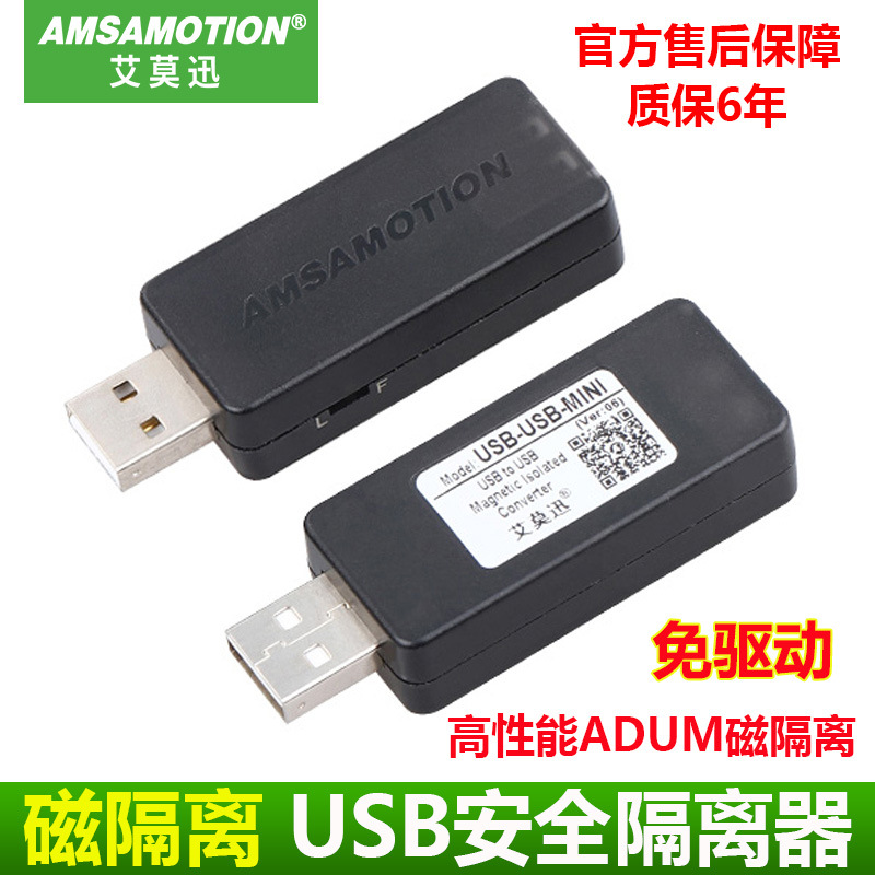 USB工业级隔离器usb to usb信号数字安全隔离器 ADUM3160隔离模块|ru