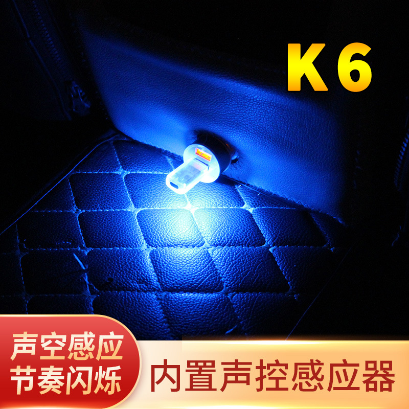 汽车装饰灯车内氛围灯内饰车载车用usb气氛灯七彩led室内灯免改装